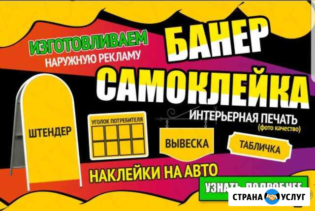 Банеры, вывески, наружная реклама Волгоград - изображение 1