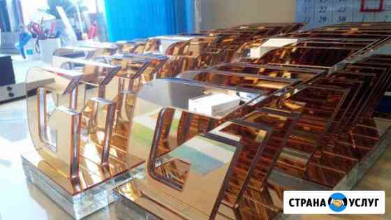 Чпу резка,лазерная 2d, 3d гравировка Сочи