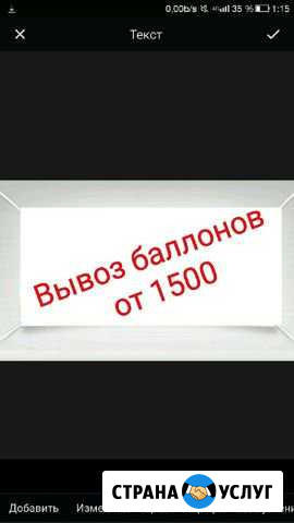 Вывоз баллонов (г.Челябинск) Каменск-Уральский - изображение 1