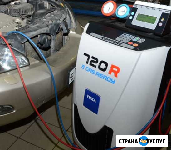 Заправить кондиционер за 20 минут Вологда - изображение 1