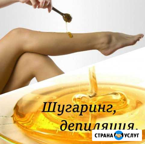 Шугаринг Саранск - изображение 1