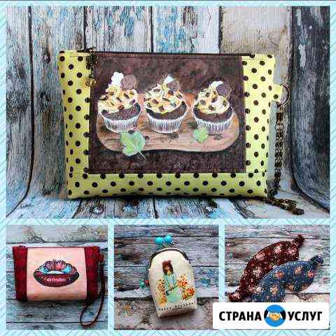 Сумки, косметички, кошельки ручной работы Екатеринбург