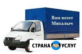 Грузовые Перевозки Оренбург - изображение 1