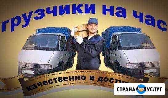Квартирный переезд, услуги грузчиков,разнорабочие Псков
