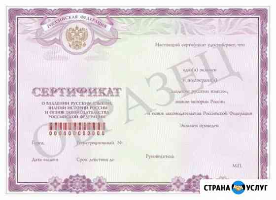 Тестирование иностранных граждан Королев