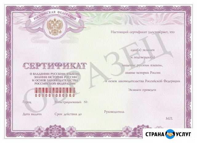 Тестирование иностранных граждан Королев - изображение 1