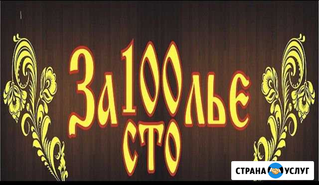 Комплексный обед Лух - изображение 1