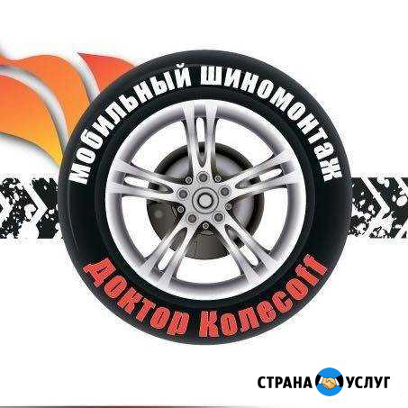 Ремонт С\Х шин любой сложности Богучар - изображение 1