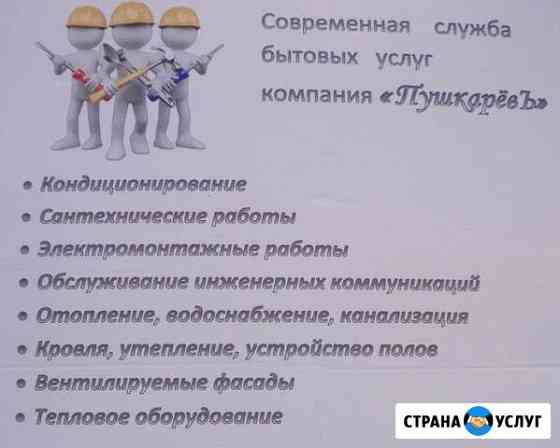Современная служба бытовых услуг Десногорск