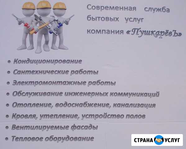 Современная служба бытовых услуг Десногорск - изображение 1