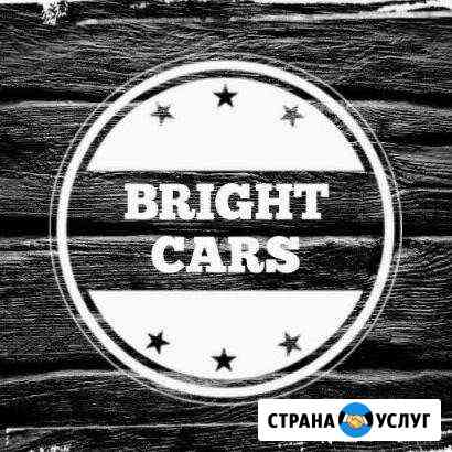 Полировка авто и фар, антигравийная защита, винил Ейск