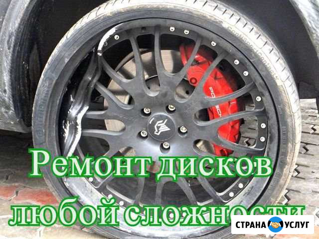 Шиномонтаж,ремонт дисков,покраска,аргон Москва - изображение 1