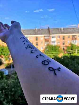 Тату Екатеринбург