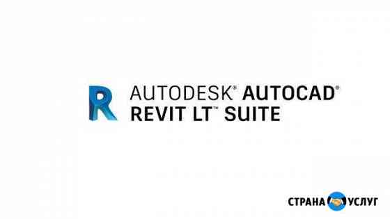 Базовый курс по программам autocad, archicad,Revit Махачкала