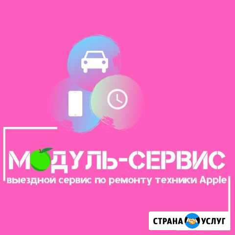 Ремонт айфон (iPhone) - выезд мастера Краснодар - изображение 1