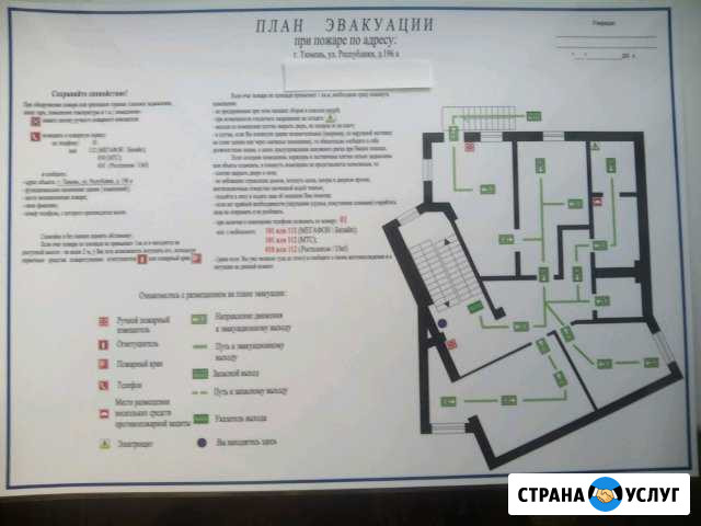 Планы эвакуации разработка Тюмень - изображение 1