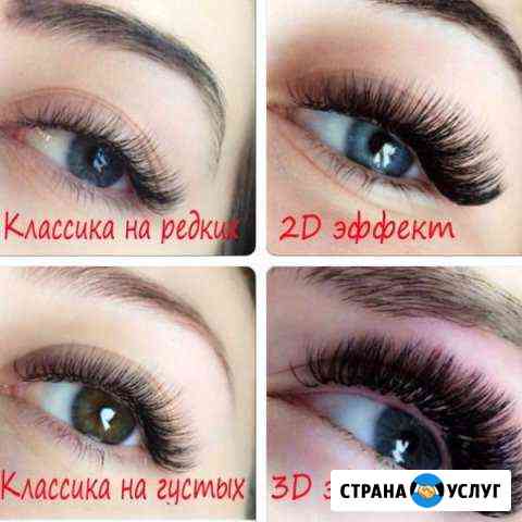 Наращивание ресниц Барнаул