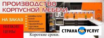 Мебель для дома и офиса Смоленск - изображение 1