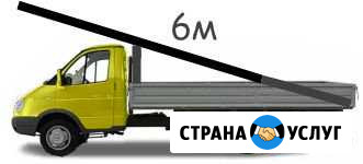 Перевозка любых грузов на машине газель-катюша Ростов-на-Дону - изображение 1