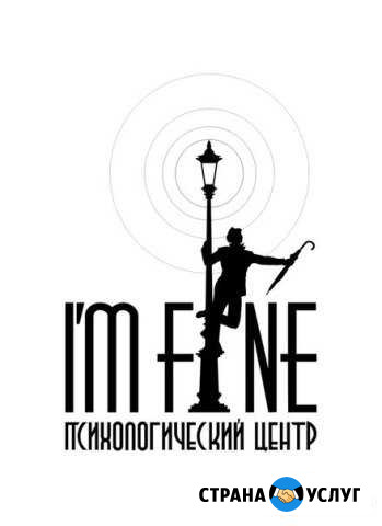 Консультация психолога Екатеринбург - изображение 1