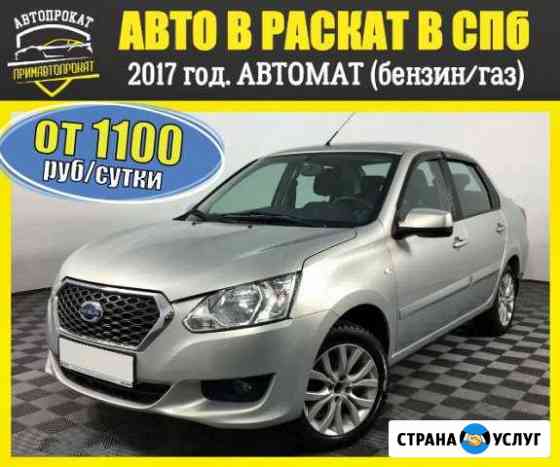 Аренда авто Санкт-Петербург