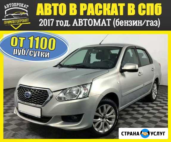 Аренда авто Санкт-Петербург - изображение 1