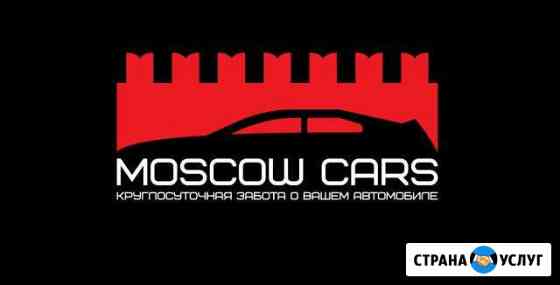 Автомойка круглосуточно Москва