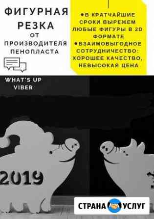 Фигурная резка пенопласта от производителя, декор Иркутск