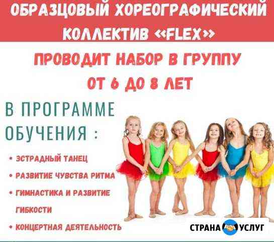 Танцы. Набор на танцы Волгоград