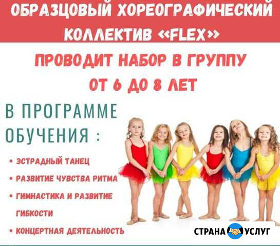 Танцы. Набор на танцы Волгоград - изображение 1