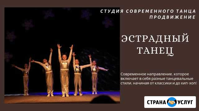 Танцы Воронеж - изображение 1