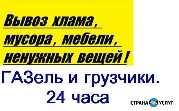 Вывоз мусора в Коломне. Выезд по звонку Белоозёрский - изображение 1