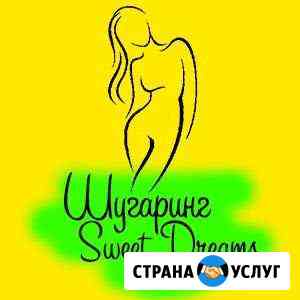 Шугаринг Златоуст