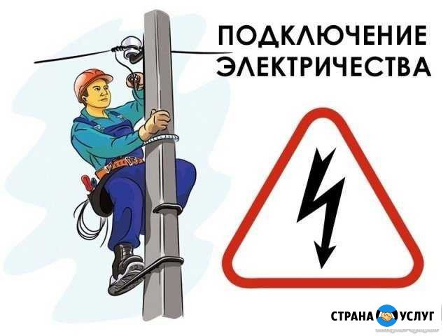 Электрик Арзамас - изображение 1
