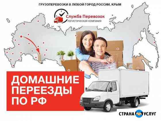 Домашние переезды из/в Элиста Элиста