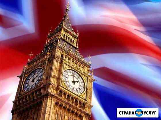 Репетитор по английскому языку Санкт-Петербург