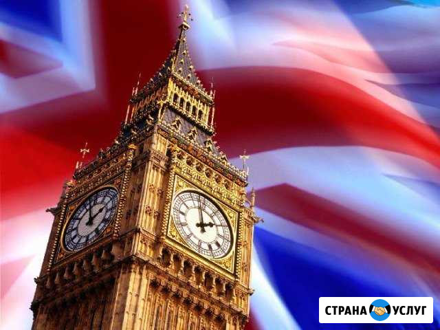 Репетитор по английскому языку Санкт-Петербург - изображение 1