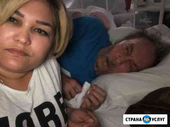 Сиделка приходящая уходящая Москва