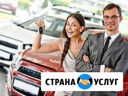 Помощь в покупке автомобиля. Аренда толщиномера Курганинск - изображение 1