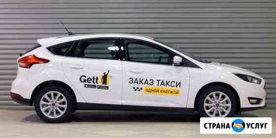 Аренда Авто для Gett Самара