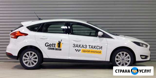 Аренда Авто для Gett Самара - изображение 1