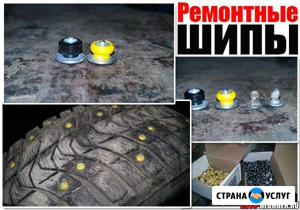 Дошиповка зимней резины Ноябрьск - изображение 1