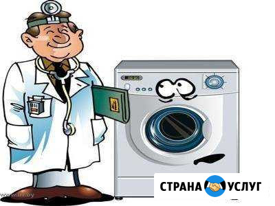 Ремонт стиральных машин Терек - изображение 1