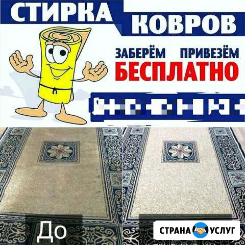 Чистка ковров г.Реж Реж - изображение 1