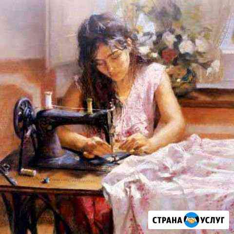 Пошив, ремонт одежды, штор Калининград