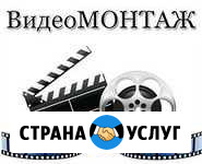Видеомонтаж Магнитогорск - изображение 1