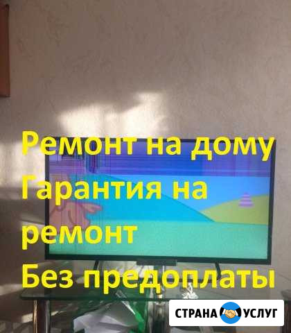 Ремонт телевизоров на дому Казань - изображение 1