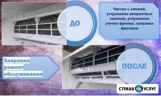Ремонт кондиционеров Екатеринбург