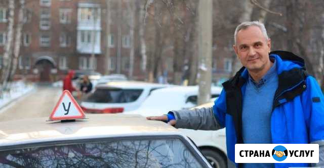 Автоинструктор с высшим образованием Набережные Челны - изображение 1