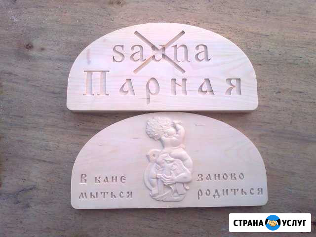 Столярные работы Санкт-Петербург - изображение 1